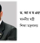 Faraji College College