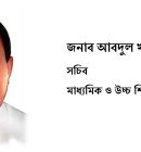 Faraji College College